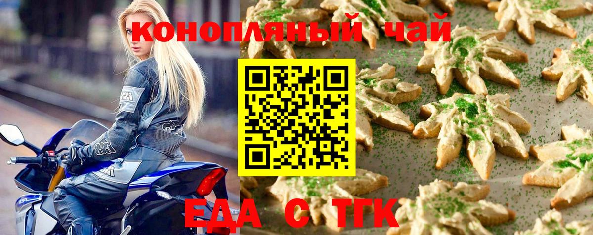Егорьевск  Canna-Cookies конопля  Вход с VPN 
