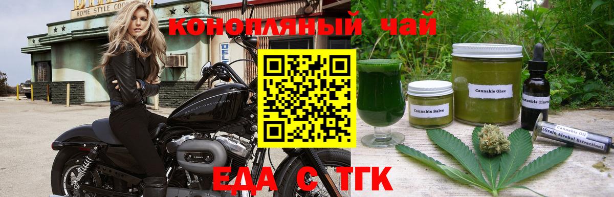 Cannafood конопля Егорьевск