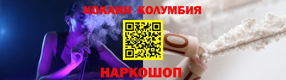 Егорьевск  КОКАИН Перу  Вход с VPN 