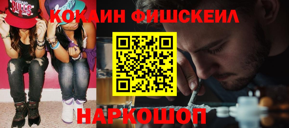 Cocaine Колумбийский Егорьевск