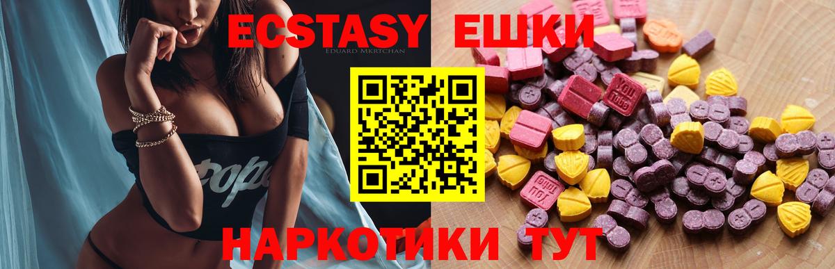 Егорьевск  где продают   Вход с VPN  ЭКСТАЗИ 99%  Ecstasy 99% 