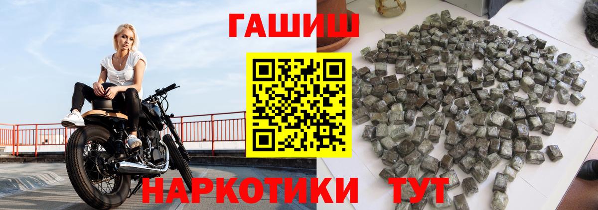 Егорьевск  Гашиш гашик  Гашиш хэш  Вход с VPN 