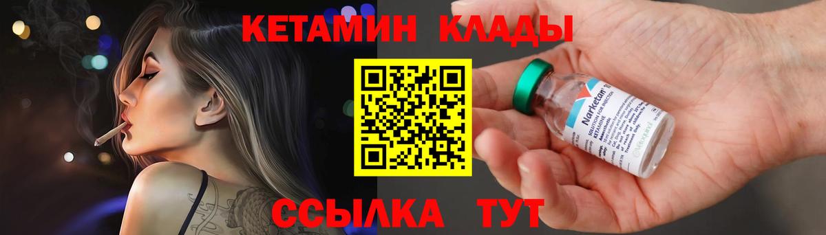 Кетамин VHQ  Вход с VPN  Кетамин VHQ  мориарти телеграм  Егорьевск 