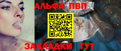 альфа пвп VHQ Донецк