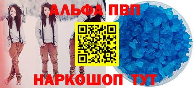 альфа пвп VHQ Донецк