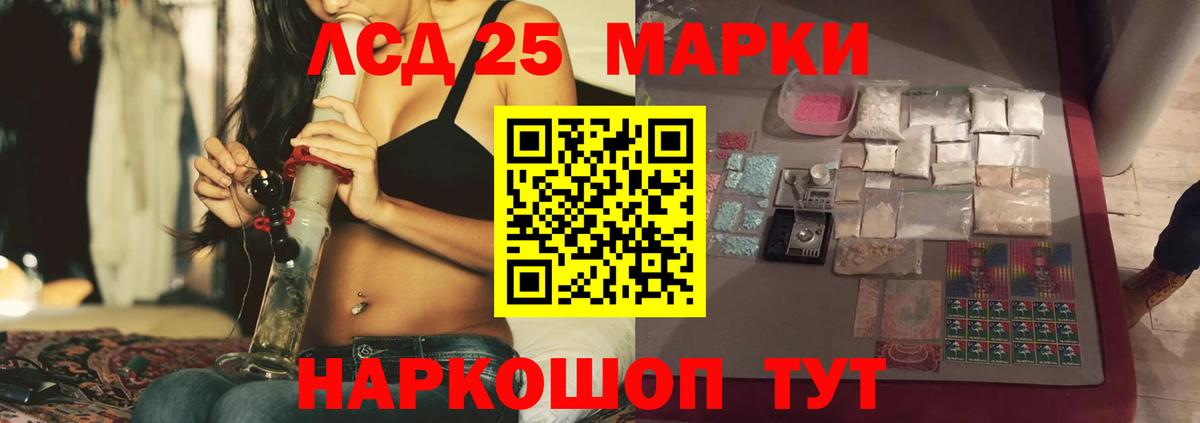 LSD-25 экстази ecstasy  LSD-25 экстази  Егорьевск  LSD-25 экстази кислота  Вход с VPN 