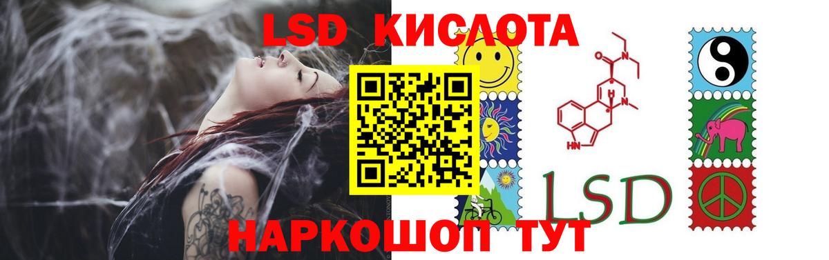 LSD-25 экстази кислота Егорьевск