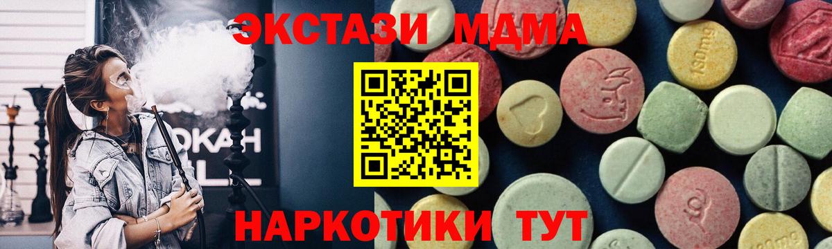 MDMA crystal  Вход с VPN  MDMA  MDMA Molly  Егорьевск 