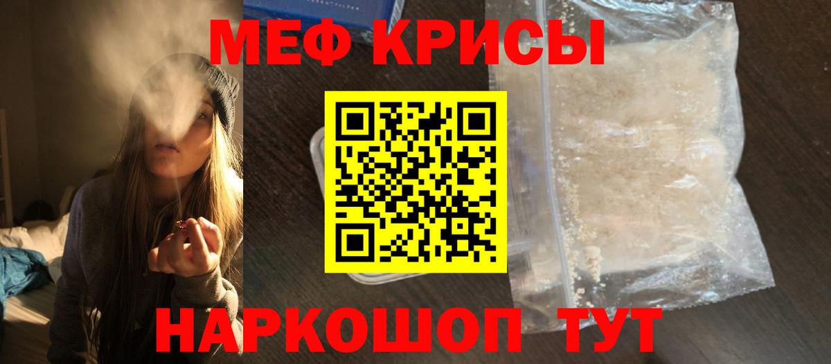 Мефедрон мука Егорьевск