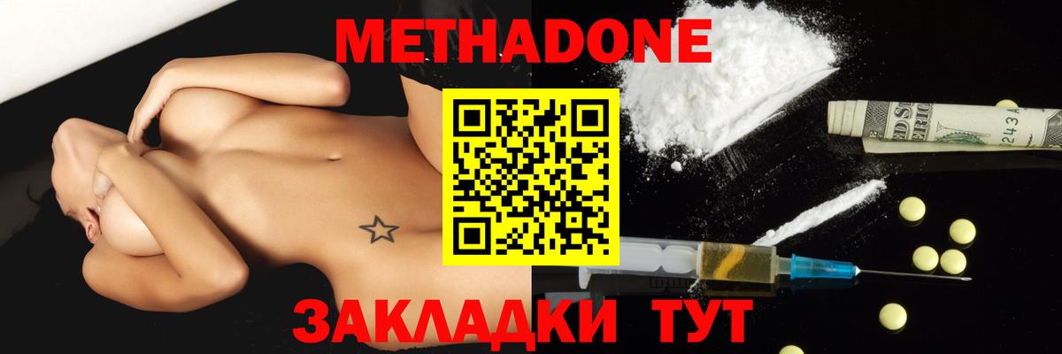 Кетамин Егорьевск