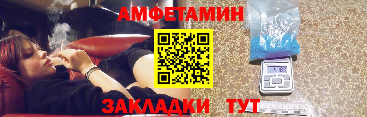 Егорьевск  МЕТАМФЕТАМИН  Вход с VPN  Метамфетамин Декстрометамфетамин 99.9% 