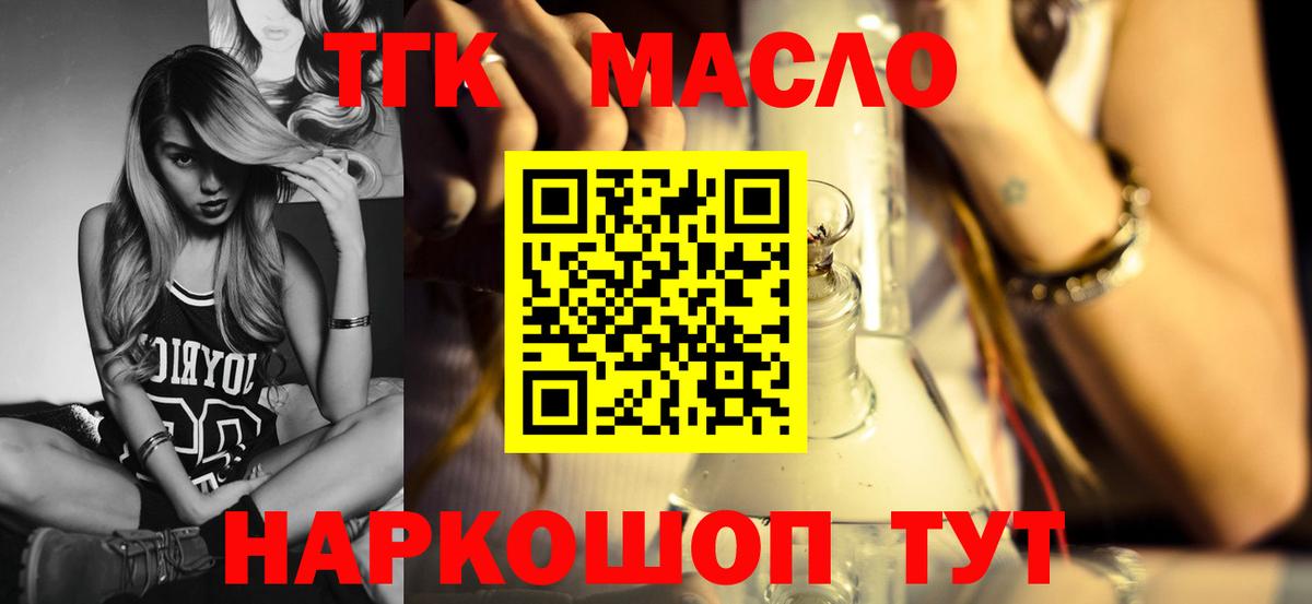 Дистиллят ТГК жижа Егорьевск