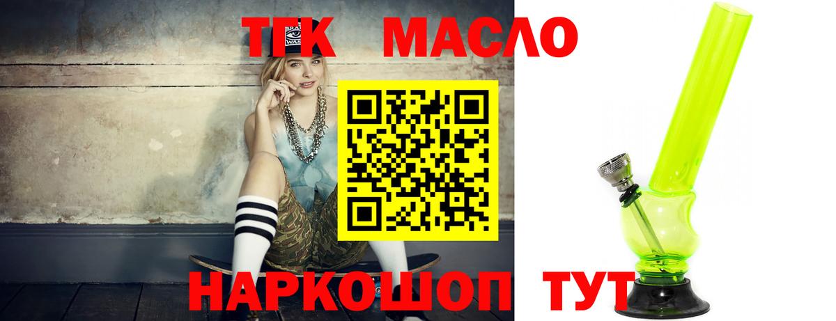 Дистиллят ТГК Wax  ТГК концентрат  Вход с VPN  Егорьевск 