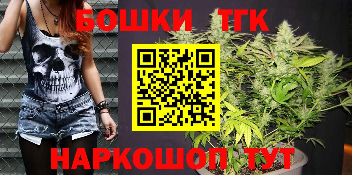 Канабис Bruce Banner Егорьевск